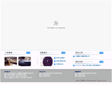 Tablet Screenshot of pollution.com.tw